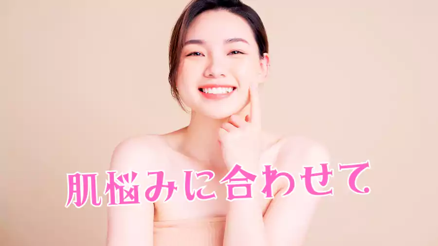 シワ改善クリームは肌悩みに合わせて正しく選ぶ!