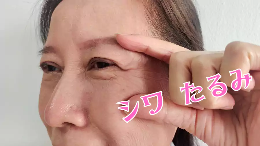 シワ・たるみ肌にはエイジングケア美容液を!