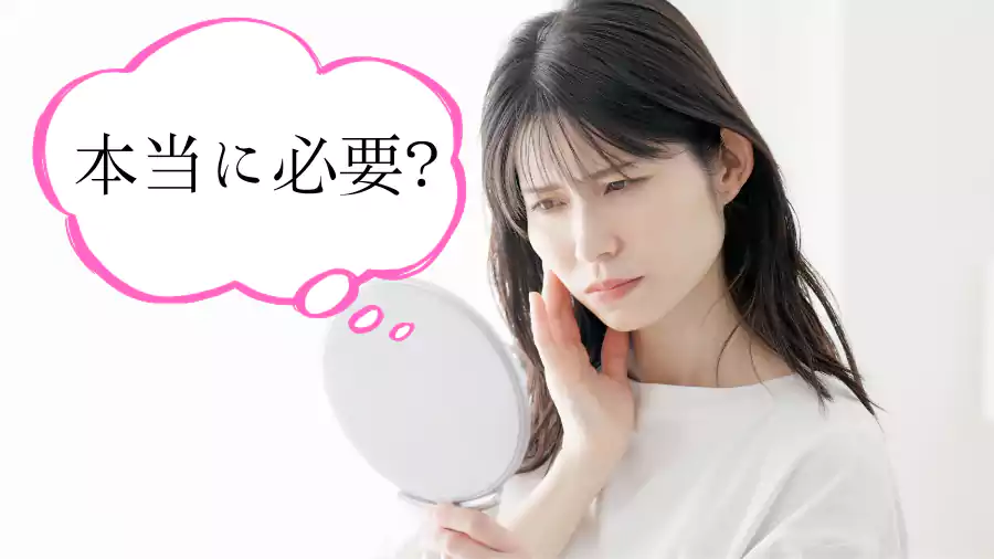 化粧水は本当に必要?|省略しても大丈夫?