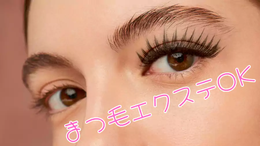 濡れた手も、まつ毛エクステもOK!