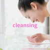 クレンジング・洗顔