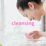 クレンジング・洗顔