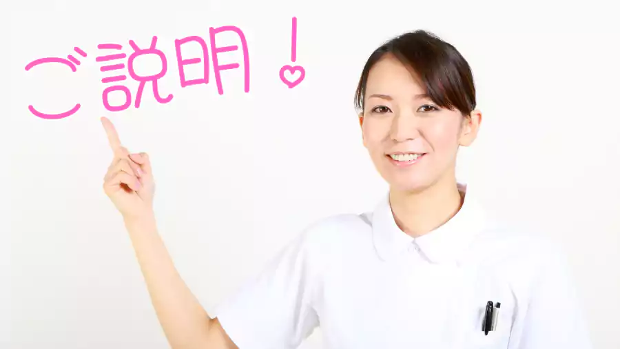 特徴を解説！