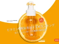 ビタミンC美容液