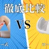 フットマッサージャー比較