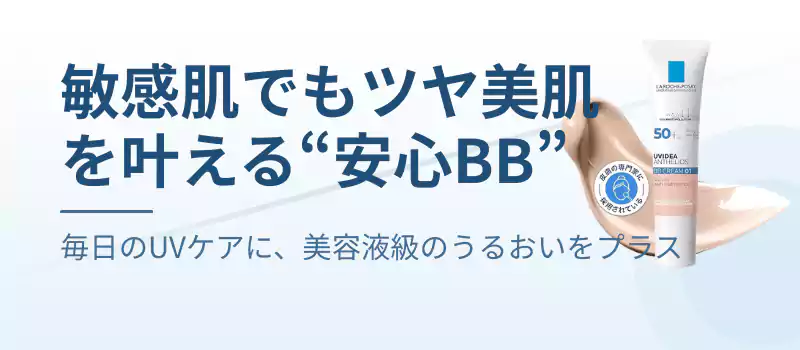 敏感肌でもツヤ美肌を叶える“安心BB”