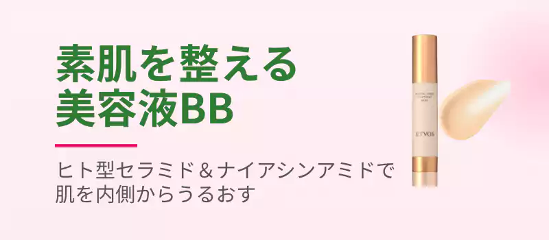エトヴォス ミネラルインナートリートメントベース