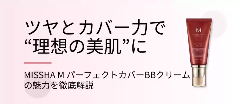 ナイアシンアミド・ヒアルロン酸配合