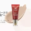 MISSHA M パーフェクトカバーBBクリーム