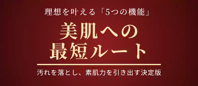 毛穴悩みの解決策としてDUOが最適であることを示す結論セクションのバナー