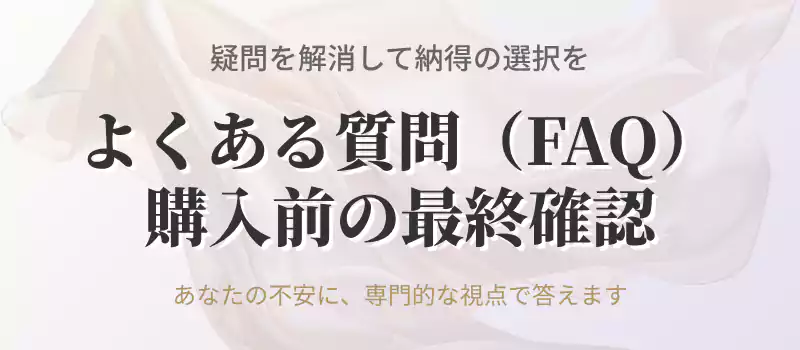 エトヴォス アルティモイストセラムに関するFAQ解説バナー。