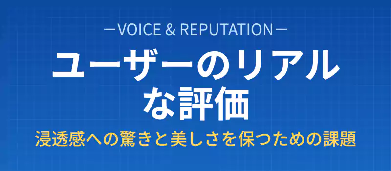 ブーストックエコ利用者による口コミや評判のリサーチ結果をまとめたバナー。