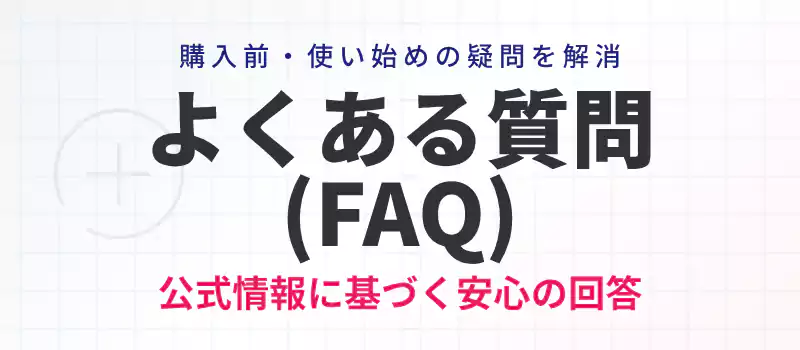 タニタ体組成計に関するFAQ（よくある質問）のバナー
