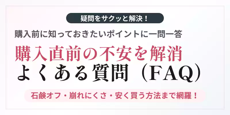 トーンアップUV比較でよくある質問・疑問を即解消