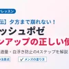 ラロッシュポゼ トーンアップUVの正しい使い方と塗る順番を解説したアイキャッチ画像